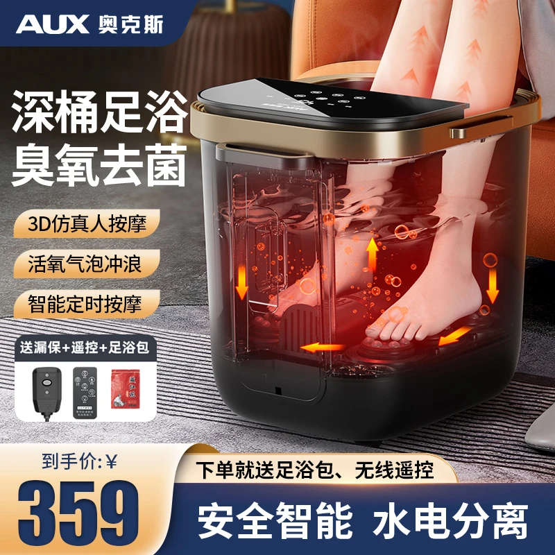 按摩足浴盆多功能全自动泡脚桶足浴桶家用加热洗脚盆足浴器高深桶