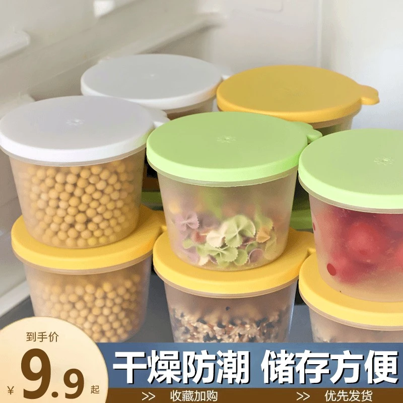 【8个装】密封罐五谷杂粮收纳盒储物罐家用零食收纳罐储物盒保鲜盒