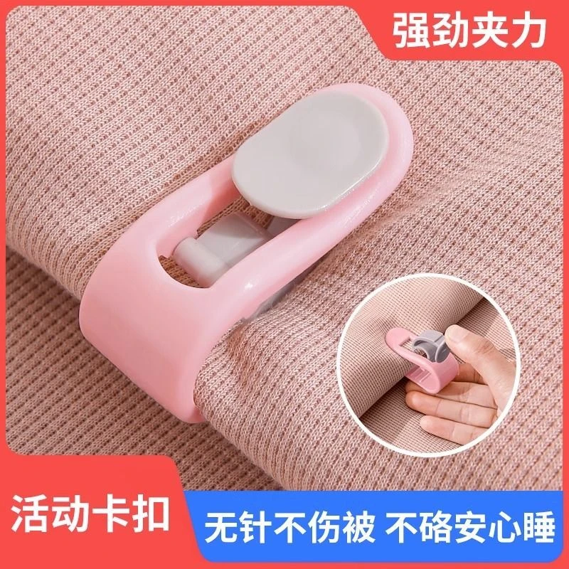 床单被子固定器被子神器无针安全隐形防风被罩防跑被角强力固定夹