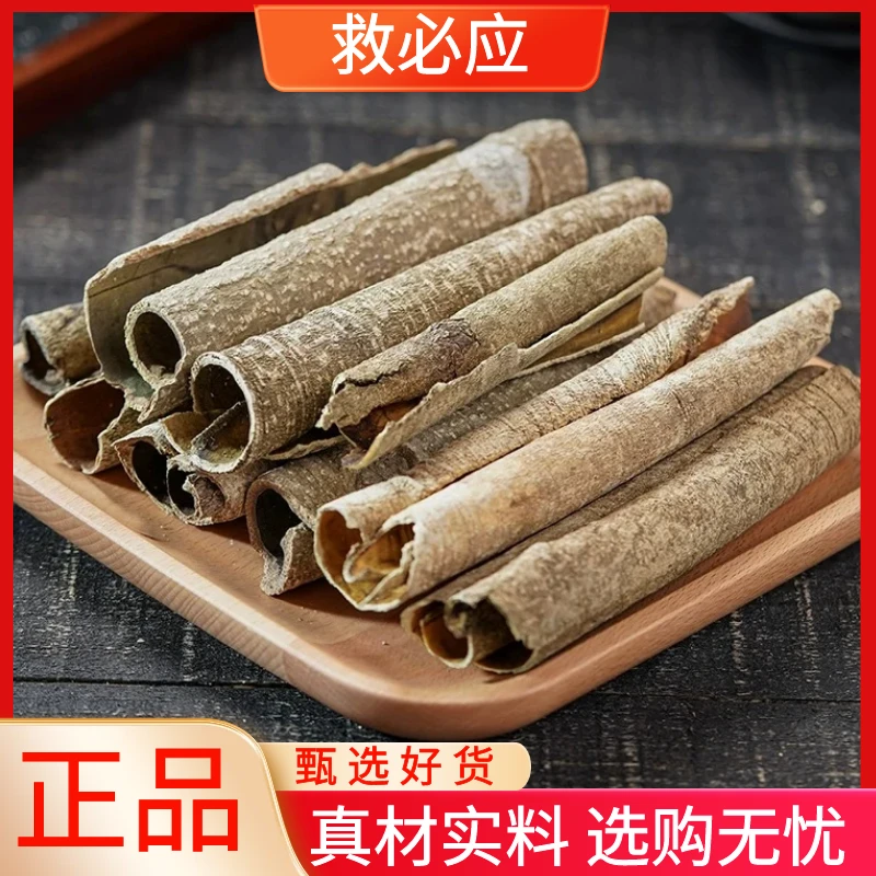 【救必应】正品新货薄皮龙胆木皮铁冬青干货散装250g/500g非五加皮