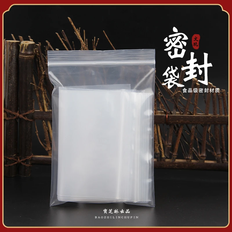 首饰袋 文玩首饰珠宝袋手串佛珠收纳自封袋透明加厚密封防潮防裂