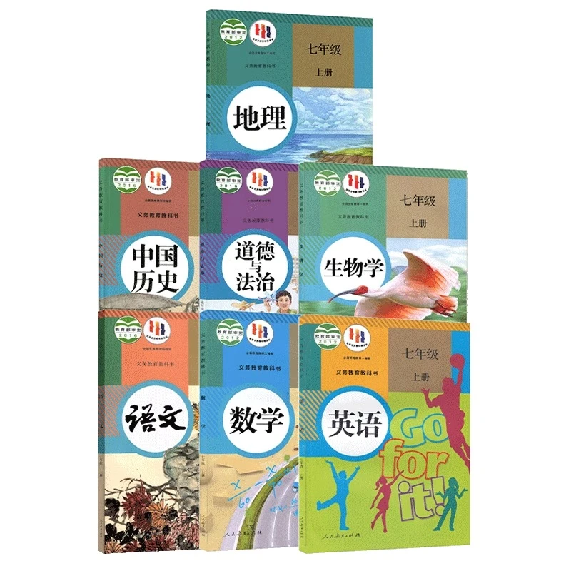 七年级课本人教版语文数学英语历史地理生物道德与法治政治