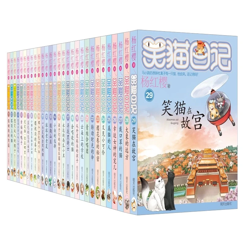笑猫日记杨红樱系列校园小说 经典文学读物