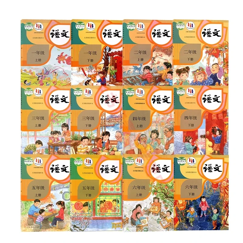 小学一二三四五六年级上册下册语文书课本人教版新华书店官网直发