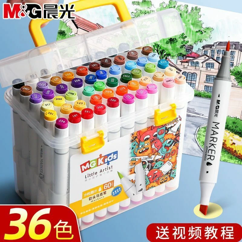 晨光文具食品级无毒水性马克笔双头儿童美术专用小学生水彩笔