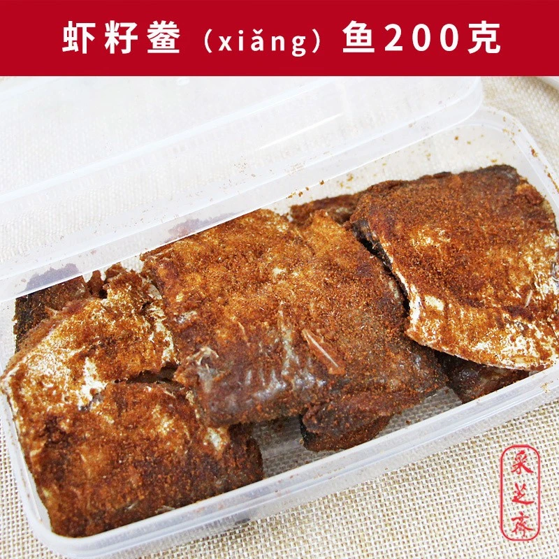 虾籽鲞鱼咸鱼苏州特产采芝斋老字号咸味下饭虾子香鱼即食配粥200g