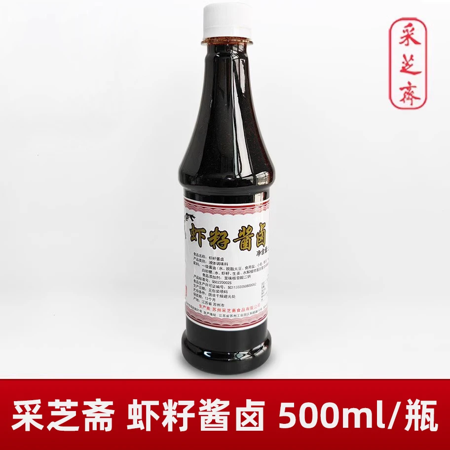 虾籽酱卤酱油采芝斋苏州特产调料凉拌虾子虾仔虾籽酱汁瓶装500ml