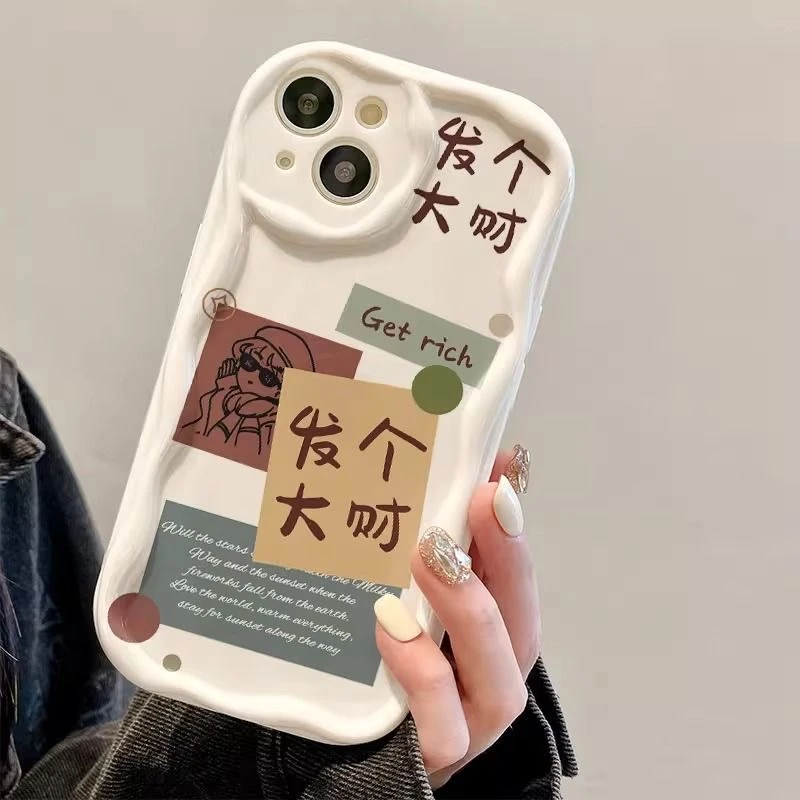 适用于苹果华为/OPPO/VIVO可爱奶油纹发个大财小米/IQOOins手机壳
