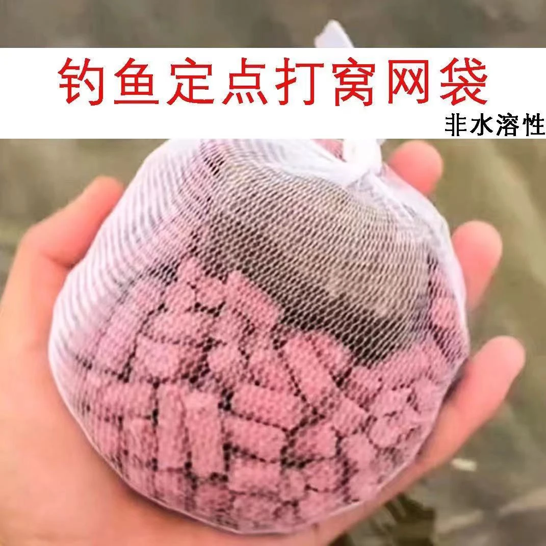 【3.99元100个】打窝袋溪流专用定点远投颗粒窝料打窝神器狂冲不散