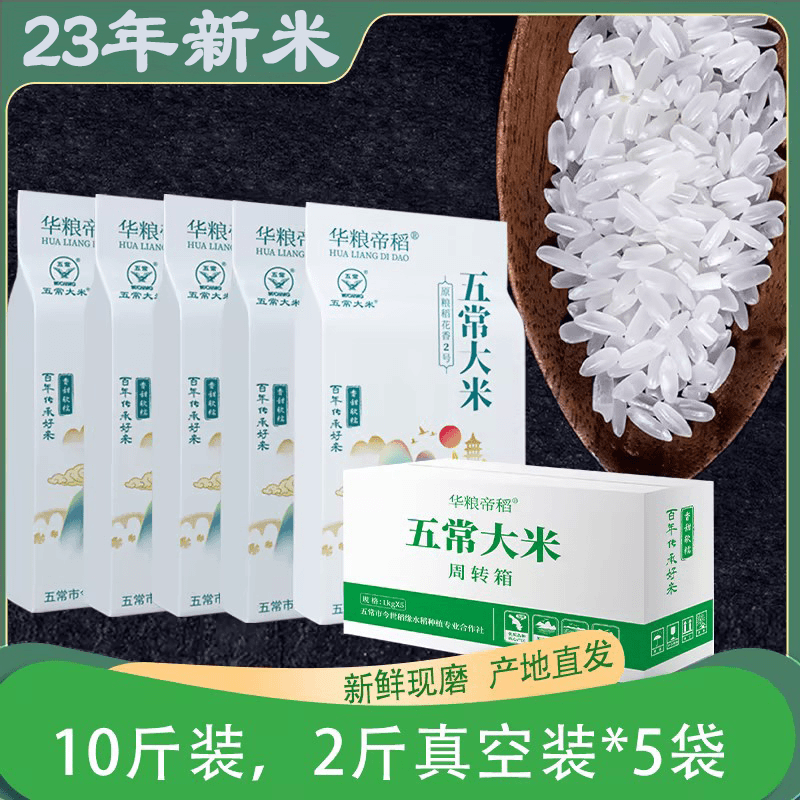 五常大米1kg*5袋