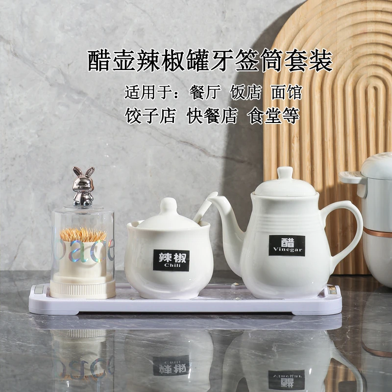 商用餐桌陶瓷调味瓶罐酱油醋壶瓶厨房辣椒油盐罐牙签筒调料瓶套装