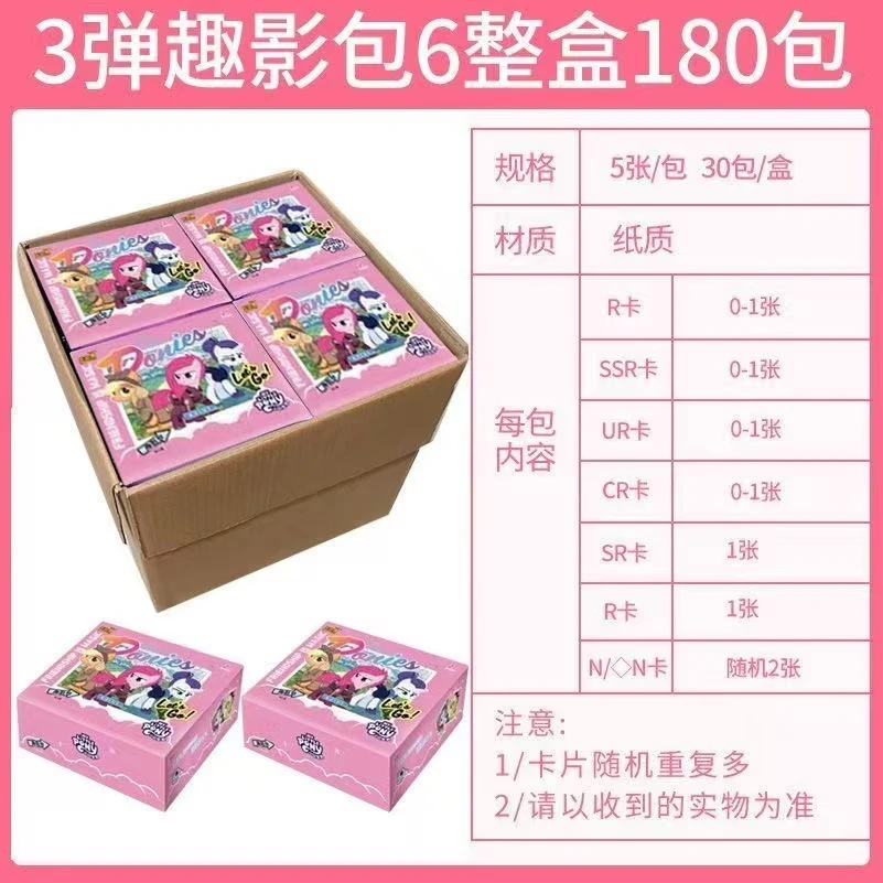 【平拆】小马宝莉趣影第三弹 卡牌盲盒（代拆）