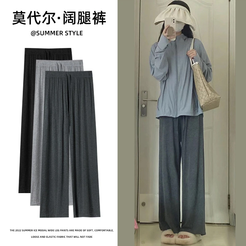 阔腿裤夏季女士薄款莫代尔高腰宽松垂感居家直筒拖地百搭休闲裤子