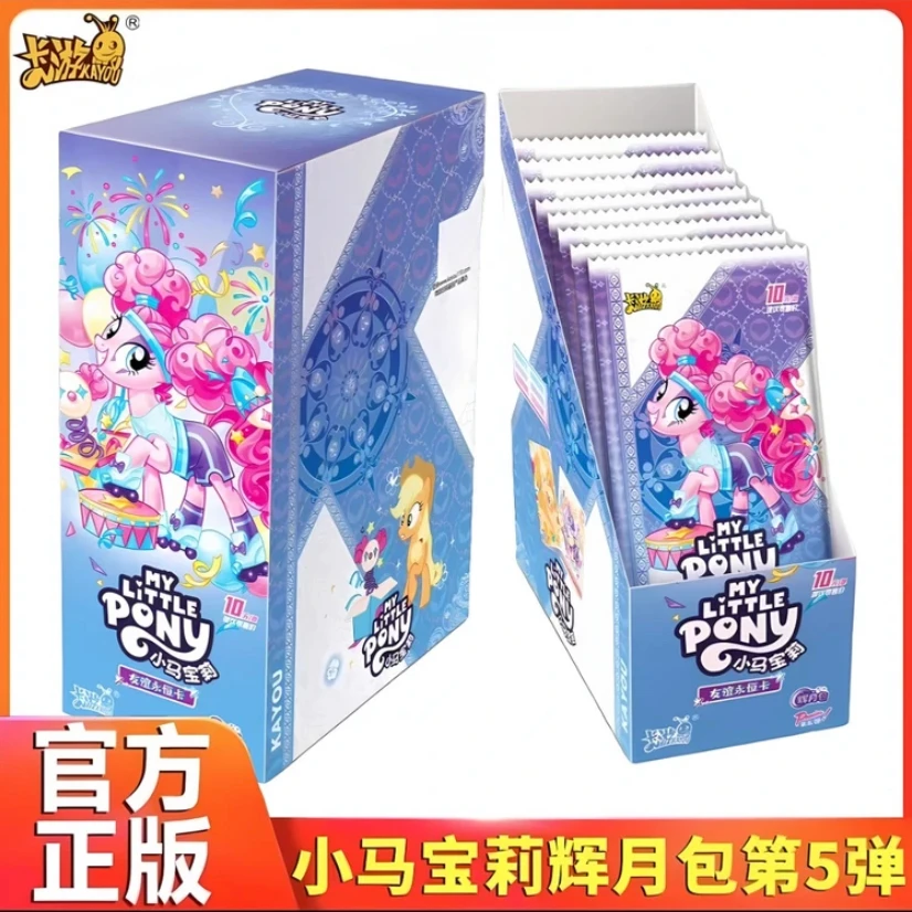 卡游【叠叠】官方正版-小马宝莉-辉月包-第5弹梦幻可爱经典产品随机