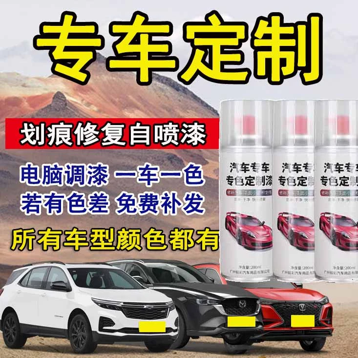 汽车补漆自喷漆珍珠白专用划痕修复神器自喷漆专车专用定制