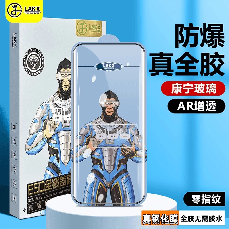 蓝酷猩全胶玻璃红魔9pro钢化膜增透全屏高清8Pro+贴膜新款红魔8P