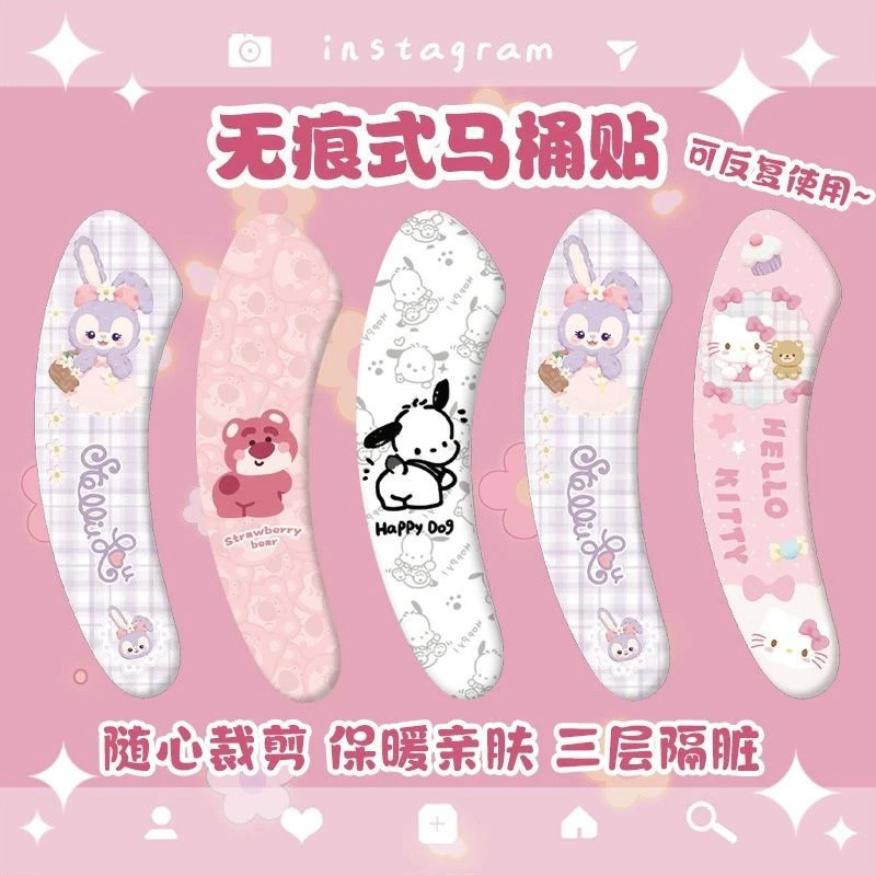 马桶垫圈可爱家用厕所粘贴式四季通用款防水坐便器马桶贴旅行便携