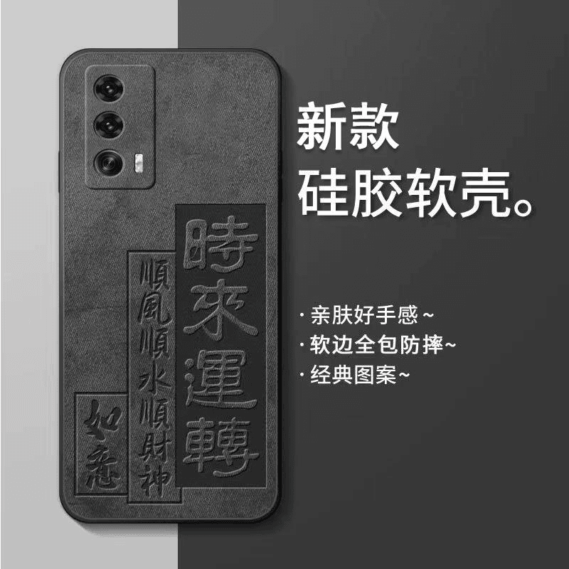 iQOOneo5手机壳NEO5硅胶时来运转直边软壳新男款复古风文字搭配防