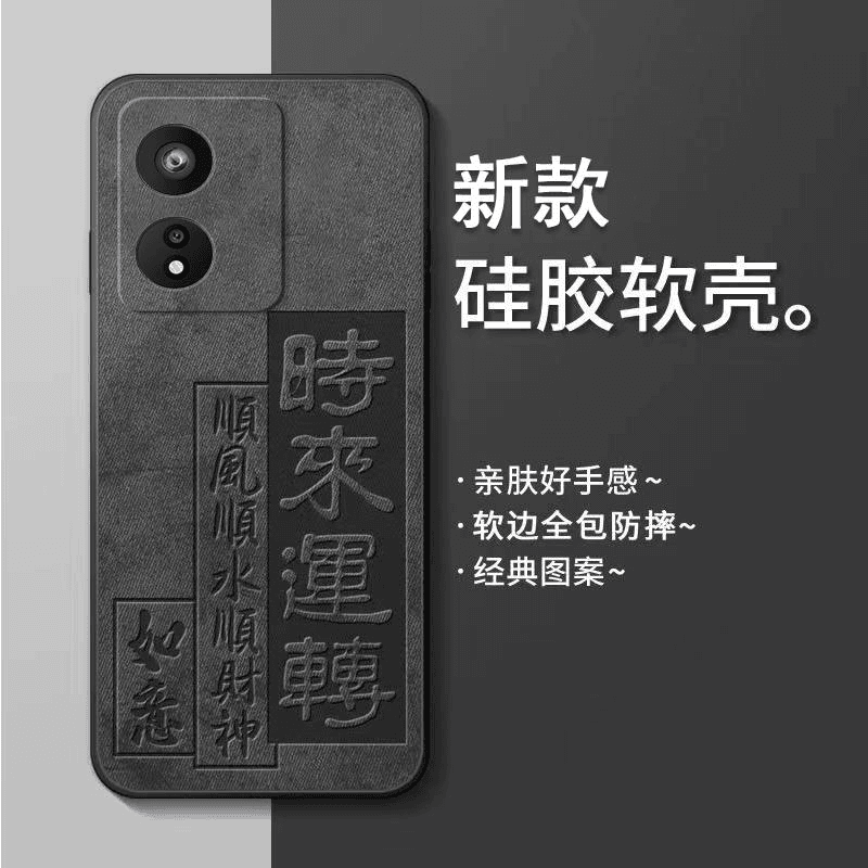 OPPOa97(5G)手机壳oppoA97（5g）硅胶时来运转直边软壳新男款复古