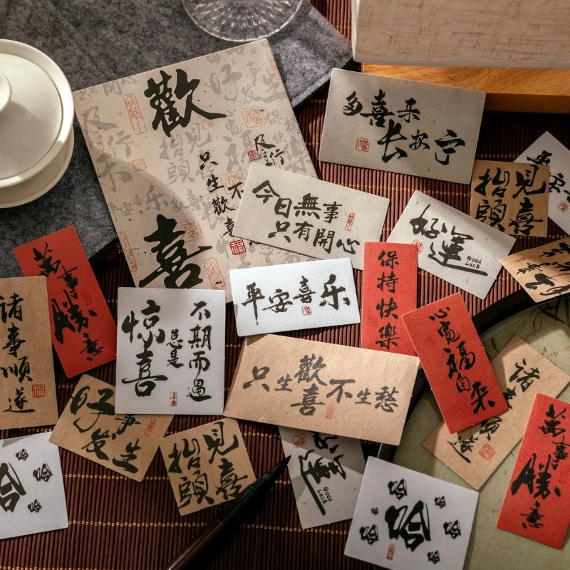 中国风喜乐如常贴纸包 复古国潮书法文字美好祝福手账装饰素材贴