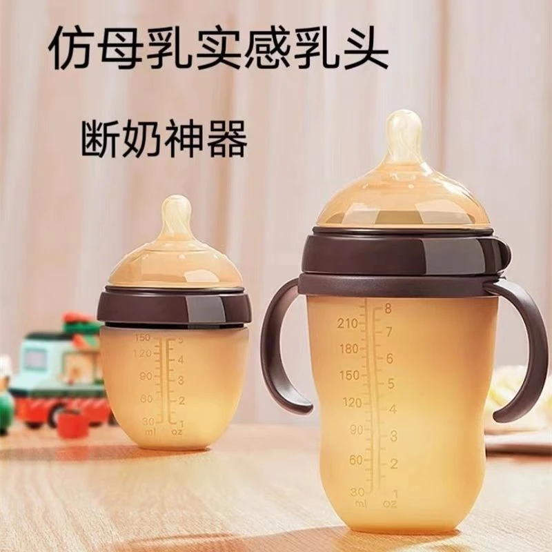 断奶神器奶瓶仿真母乳新生婴儿0-36个月以上宝宝戒奶硅胶防胀气