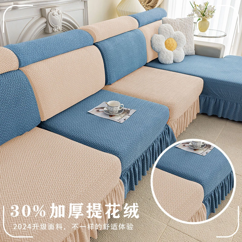 摇粒绒裙边四季通用沙发套罩柔软亲肤弹力防滑布艺沙发笠罩笠