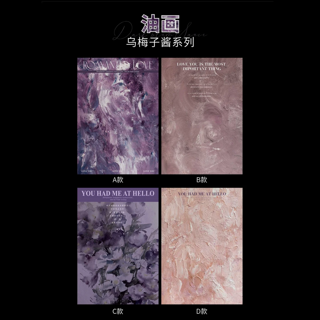 油画风乌梅子酱系列包装纸内衬纸英文晕染艺术包花纸