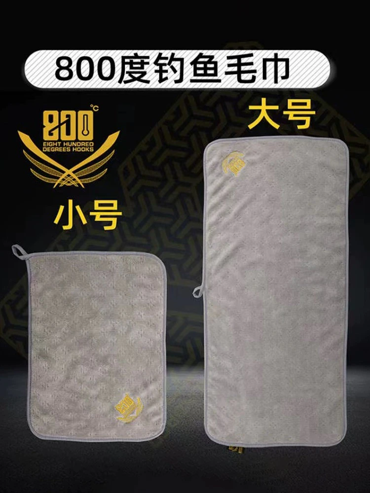 800度捌佰度钓鱼专用强悍吸水钓鱼毛巾不沾饵加厚不掉毛吸水擦鱼