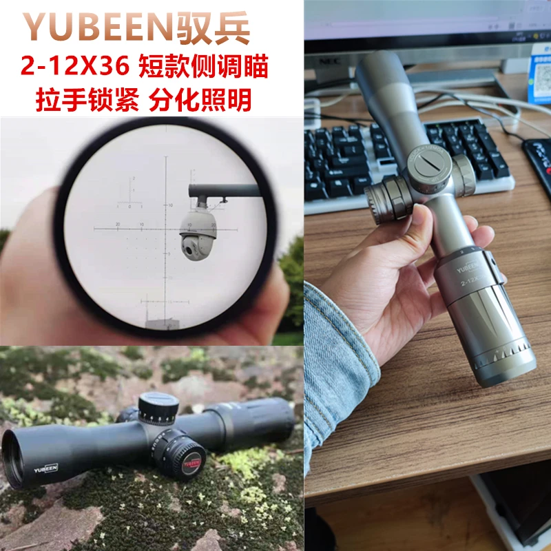 驭兵2-12X40短款望远镜高倍速瞄高清十字光学镜