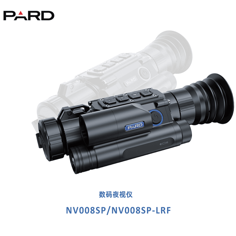 PARD普雷德新款NV008SP高清数码红外夜视防水抗震昼夜通用夜视仪