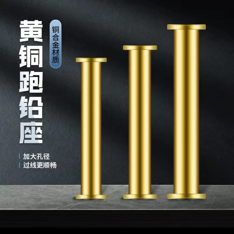 黄铜大物跑铅铅皮座专用大号巨物跑铅坠铅皮座不伤鱼线小配件
