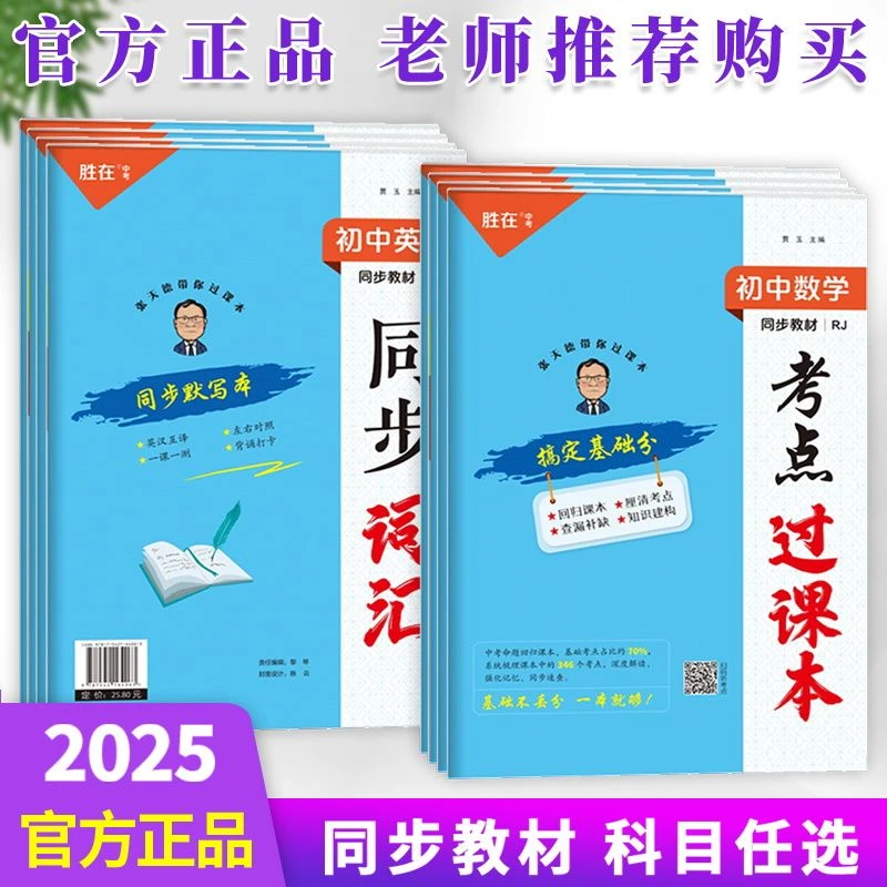 2025新初中考点过课本物理人教苏科沪科沪粤八九年级通用初中复习