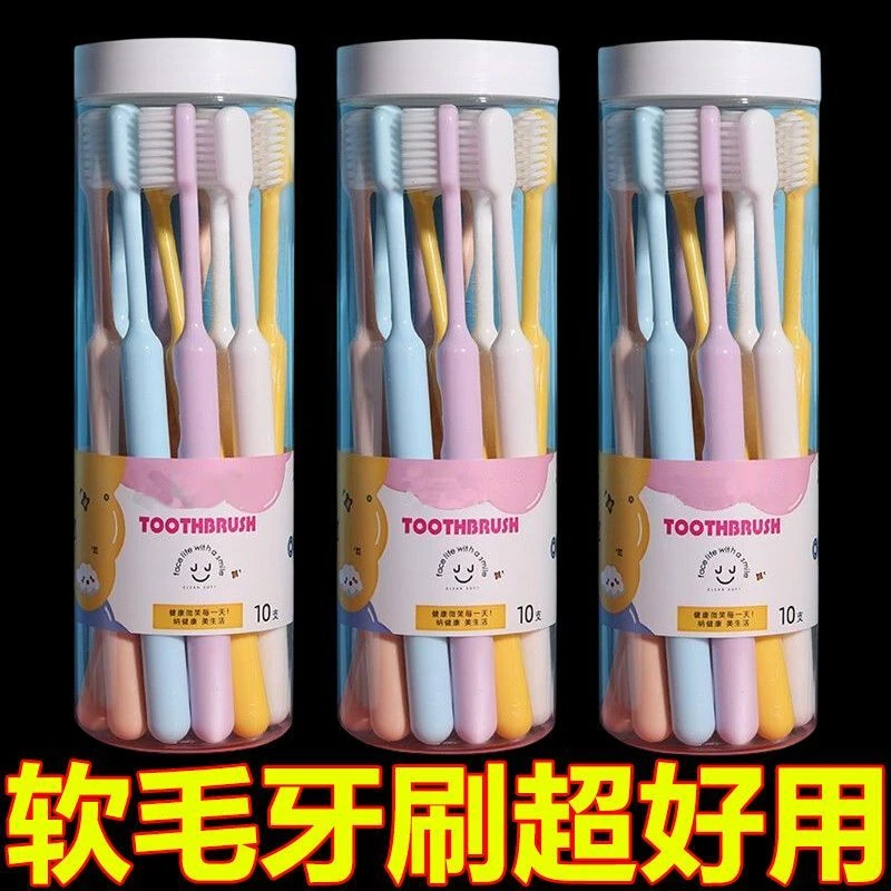 牙刷软毛细毛牙刷成人家用男女通用高密度刷丝不掉毛护龈牙刷桶装