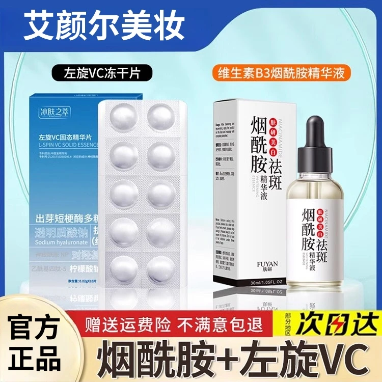 左旋VC冻干片提亮肤色维C寡肽水解精华片焕亮嫩肤水光粉状精华vc