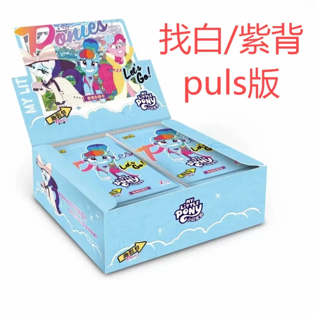 卡游【找紫背】卡游正品小马宝莉趣影2盲盒拆卡潮玩
