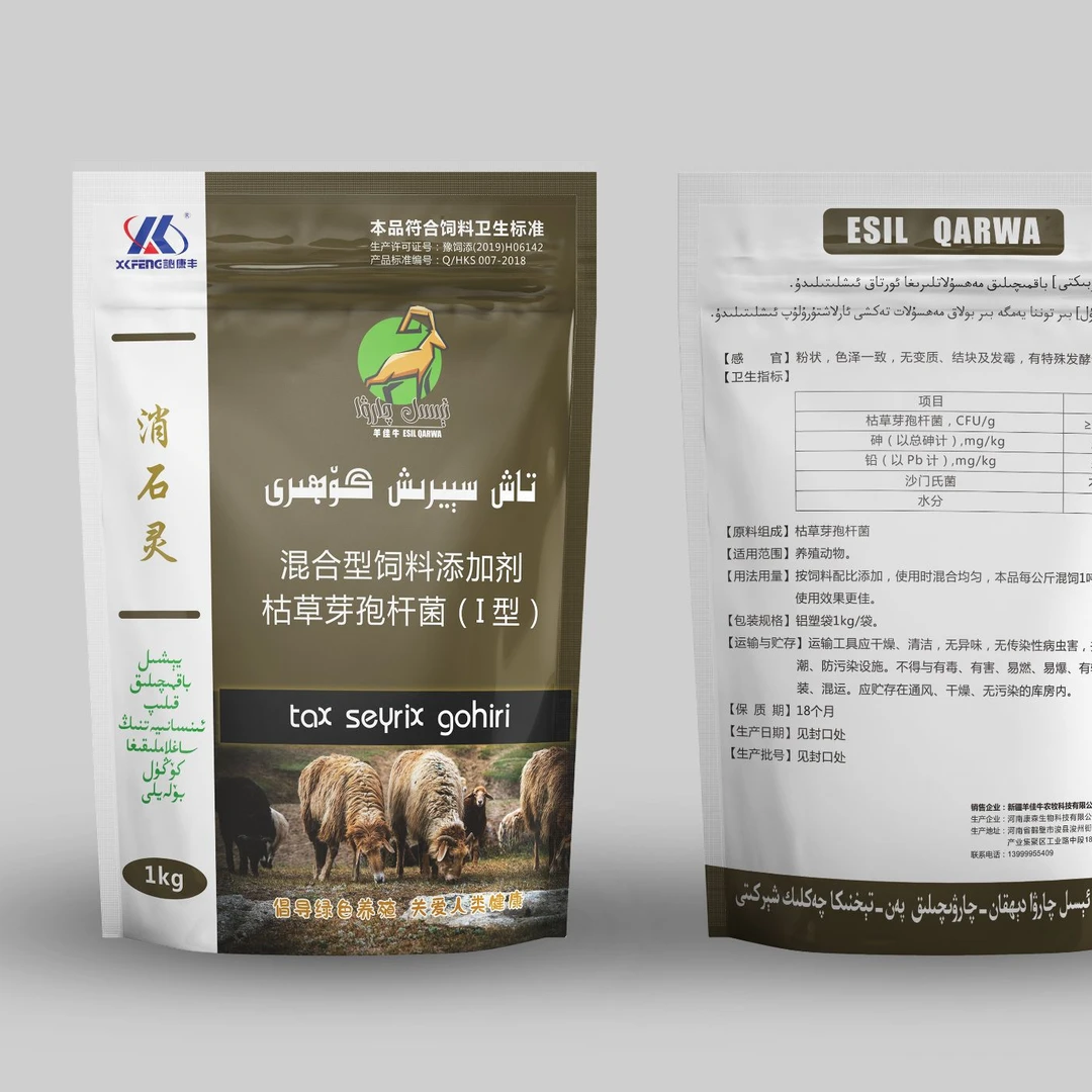 TaxSeyrix育肥羊不结石饲料畜牧添加剂添加剂养羊专用丁酸钠