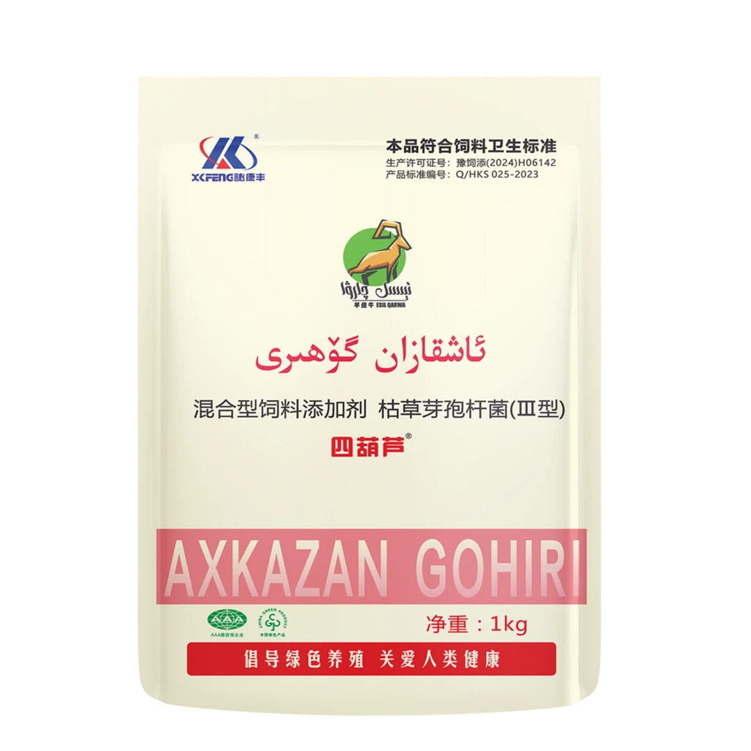 AXKAZANgohiri1KG益生菌饲料添加剂牛羊反刍倒嚼养殖使用产品
