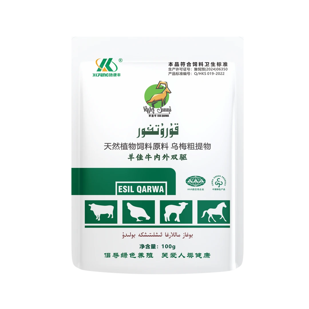 KURUTHOR畜禽养殖专用饲料原料乌梅内外双驱添加剂拌料饮水产品