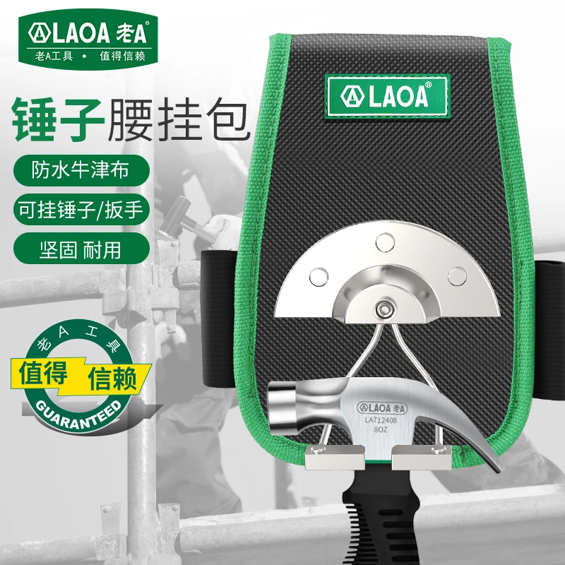老A锤子腰挂包木工工具腰包 快速锤子腰包多功能电工羊角锤挂包