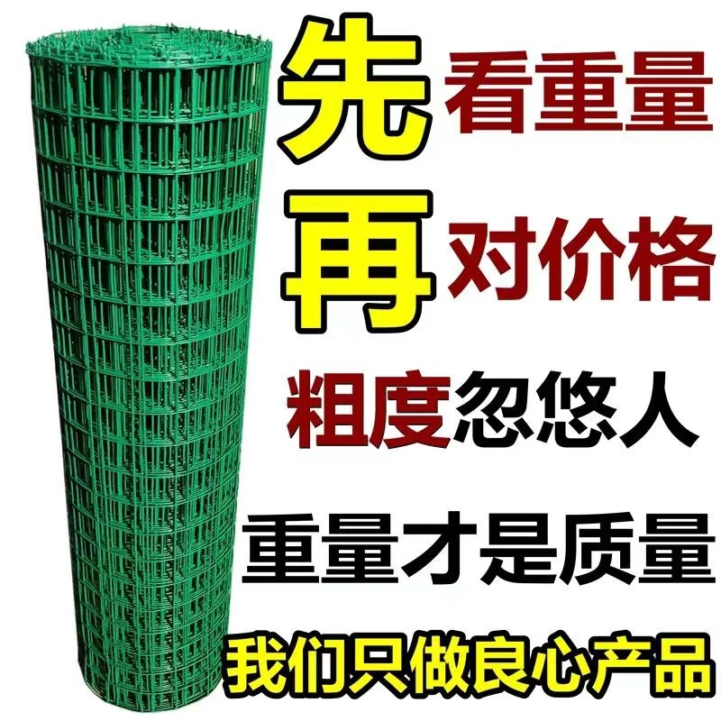 【6公分网孔】防锈铁丝网工程硬塑围栏网养殖鸡鸭鹅圈山围地养猪牛