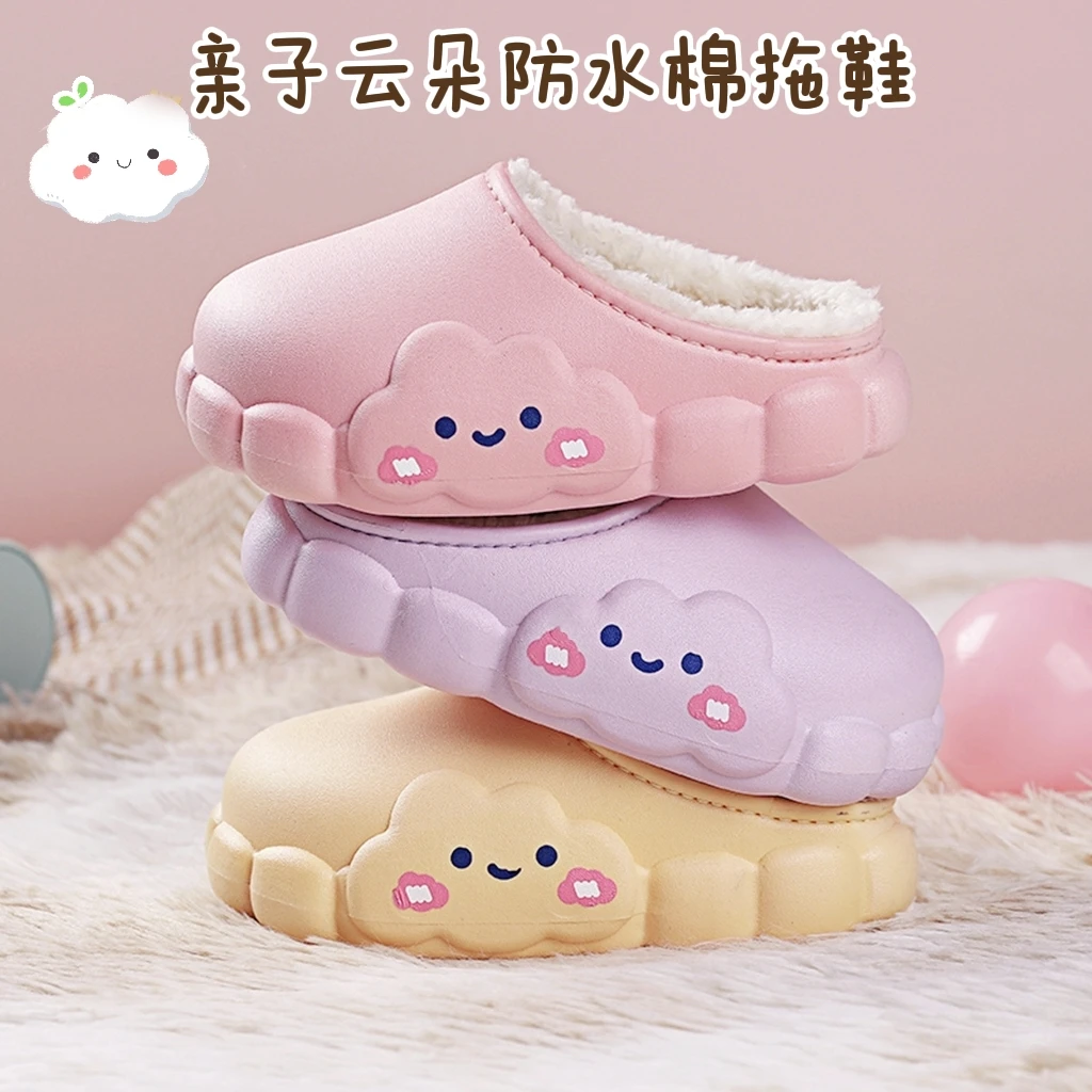 亲子儿童棉拖鞋加厚防水加绒保暖小孩软底卡通毛绒包跟外穿秋冬季