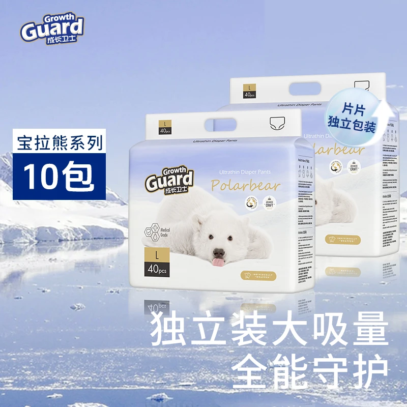 【10包】成长卫士宝拉熊柔软尿裤独立包医护超薄透气尿不湿轻薄