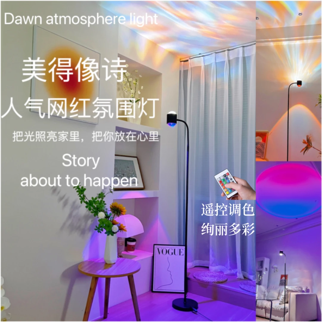 【新品上市】背景装饰网红日落投影射灯直播氛围灯客厅卧室灯夕阳灯