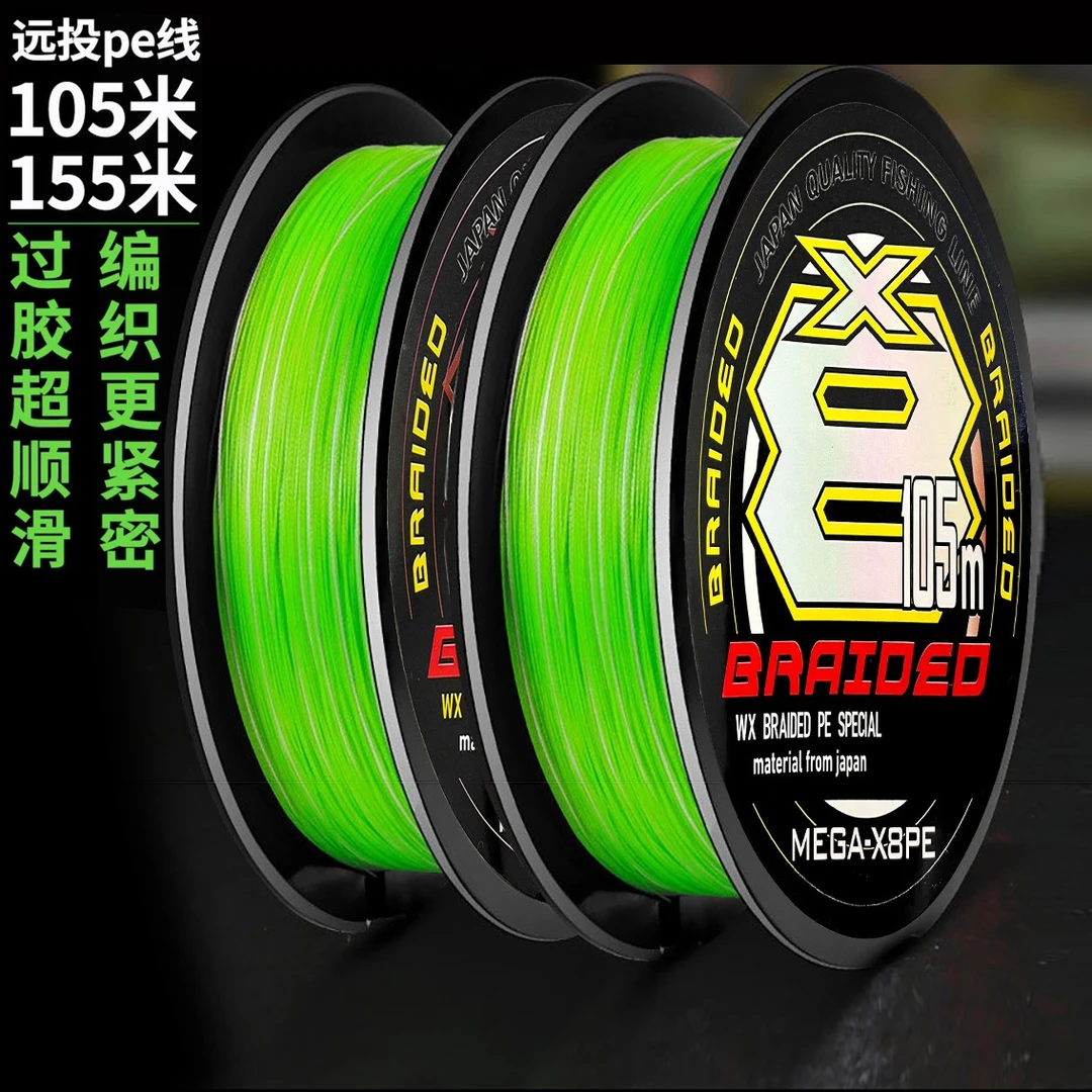 进口原丝8编路亚专用PE不涨号线径超顺滑超远投耐磨鱼线涂层标线