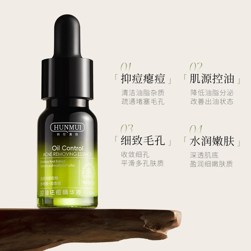 控油袪痘精华液修护泛红改善痘痘肌控油抑痘痘细腻原液学生精华液