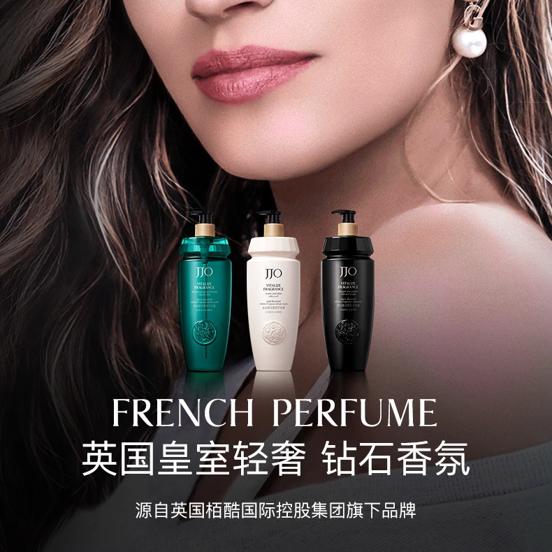 JJO钻石洗发露护发洗发水香氛皇室洗护套 沐浴露修护发膜持久留香