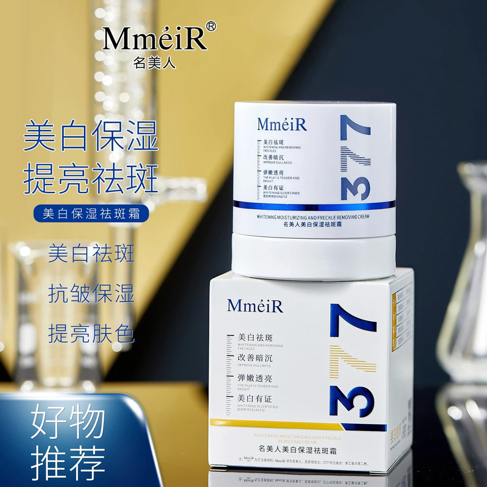 377美白祛斑霜素颜霜护肤秋冬季面霜补水改善暗沉去黄霜熬夜养颜