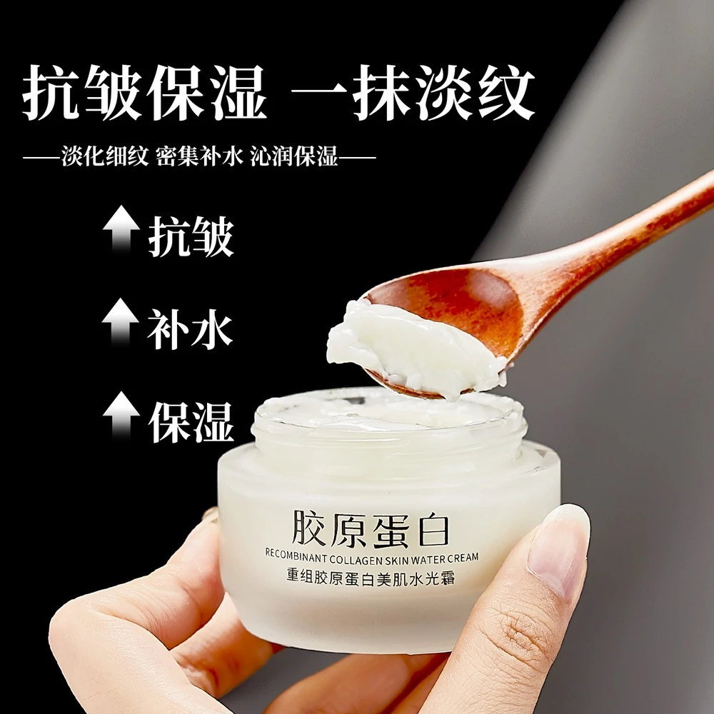 重组胶原蛋白水光霜滋润嫩肤护肤抗皱保湿补水熬夜必备护肤品淡纹
