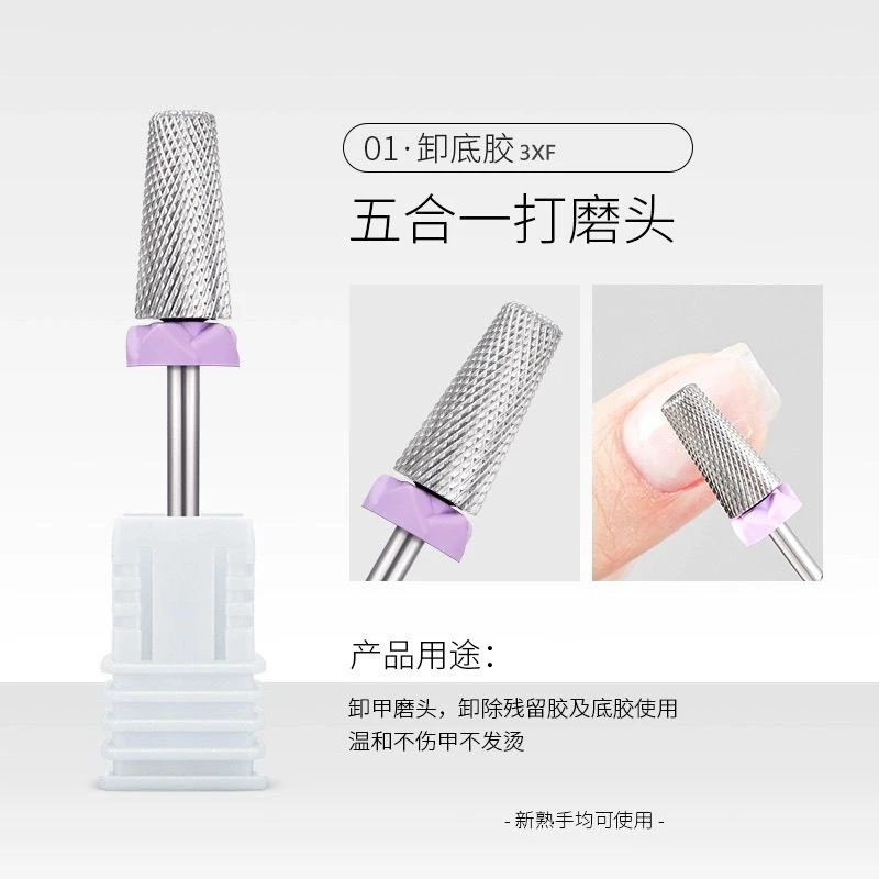 美甲紫标蓝标打磨头钨钢卸甲卸钻俄式前置处理美甲师专用打磨头