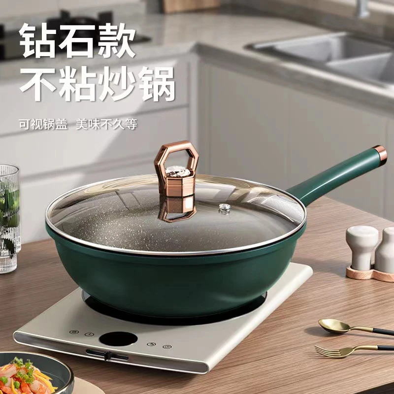 【主播优选】女王不粘锅家用炒锅平底锅